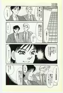 Page 167 of Inrei ~Choukyou Shigan~ - preview thumbnail
