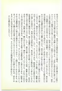 Page 176 of Inrei ~Choukyou Shigan~ - preview thumbnail
