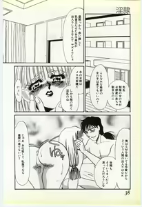Page 33 of Inrei ~Choukyou Shigan~ - preview thumbnail