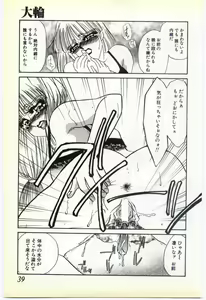 Page 34 of Inrei ~Choukyou Shigan~ - preview thumbnail