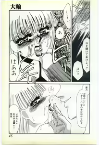 Page 40 of Inrei ~Choukyou Shigan~ - preview thumbnail