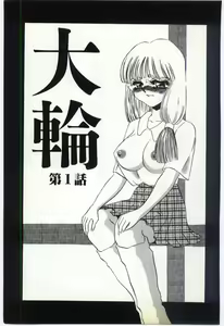 Page 4 of Inrei ~Choukyou Shigan~ - preview thumbnail