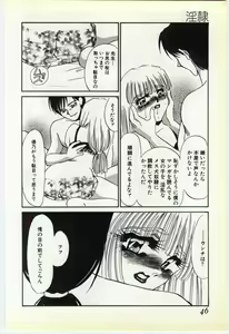 Page 41 of Inrei ~Choukyou Shigan~ - preview thumbnail