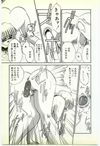 Page 42 of Inrei ~Choukyou Shigan~ - preview thumbnail