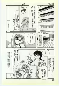 Page 45 of Inrei ~Choukyou Shigan~ - preview thumbnail