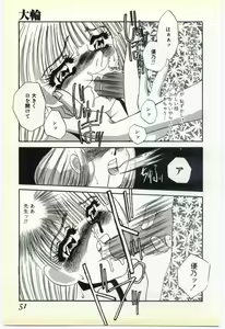 Page 46 of Inrei ~Choukyou Shigan~ - preview thumbnail