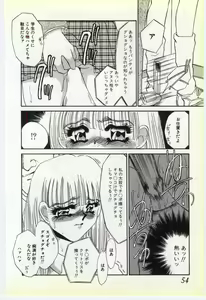 Page 49 of Inrei ~Choukyou Shigan~ - preview thumbnail