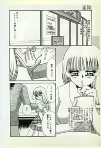 Page 5 of Inrei ~Choukyou Shigan~ - preview thumbnail