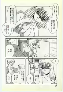 Page 53 of Inrei ~Choukyou Shigan~ - preview thumbnail