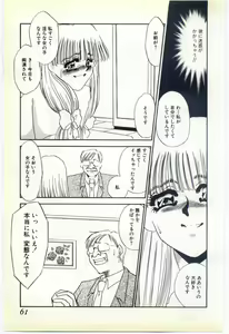 Page 56 of Inrei ~Choukyou Shigan~ - preview thumbnail