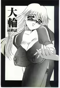 Page 64 of Inrei ~Choukyou Shigan~ - preview thumbnail