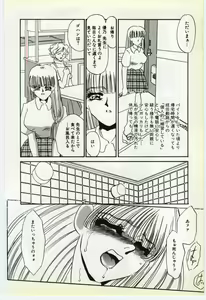 Page 65 of Inrei ~Choukyou Shigan~ - preview thumbnail
