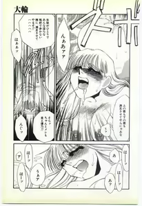 Page 68 of Inrei ~Choukyou Shigan~ - preview thumbnail
