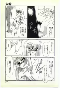 Page 70 of Inrei ~Choukyou Shigan~ - preview thumbnail