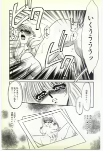 Page 72 of Inrei ~Choukyou Shigan~ - preview thumbnail