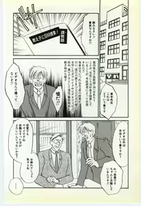 Page 73 of Inrei ~Choukyou Shigan~ - preview thumbnail
