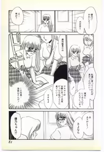 Page 74 of Inrei ~Choukyou Shigan~ - preview thumbnail