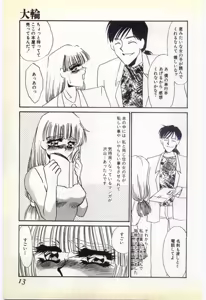 Page 8 of Inrei ~Choukyou Shigan~ - preview thumbnail