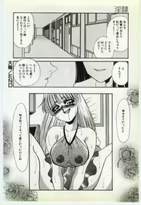 Page 81 of Inrei ~Choukyou Shigan~ - preview thumbnail
