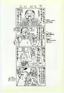Page 83 of Inrei ~Choukyou Shigan~ - preview thumbnail