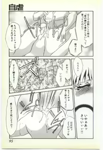 Page 88 of Inrei ~Choukyou Shigan~ - preview thumbnail