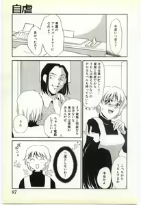 Page 90 of Inrei ~Choukyou Shigan~ - preview thumbnail