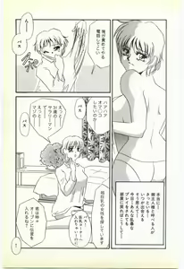 Page 92 of Inrei ~Choukyou Shigan~ - preview thumbnail