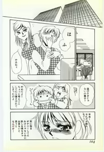 Page 97 of Inrei ~Choukyou Shigan~ - preview thumbnail