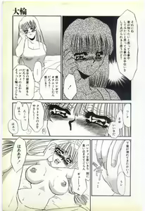Page 10 of Inrei ~Choukyou Shigan~ - preview thumbnail
