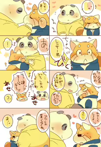 Page 4 of Lesser-kun to Panda-kun. 4 - preview thumbnail
