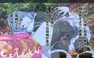 Page 176 of Slime Musume-chan no Torokeru Oppai de Shiboraretai! - preview thumbnail