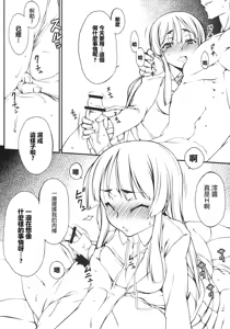 Page 3 of Mio-chan ni Chotto Ijiwaru Shite Miyou! - preview thumbnail