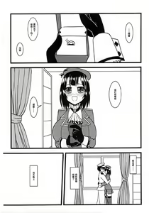 Page 3 of Takao, Tanetsuke Itashimasu! | 高雄、来为你播种了！ - preview thumbnail