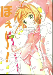 Hoe~! — hentai manga cover on Fhentai