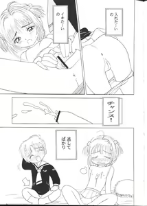 Page 10 of Hoe~! - preview thumbnail