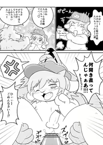 Page 4 of Yagi-san Yuubin. - Goat Mail - preview thumbnail