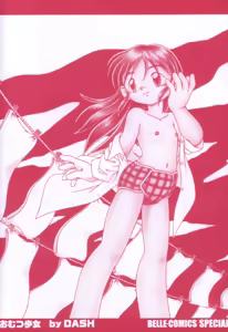 Page 3 of Omutsu shoujo - preview thumbnail