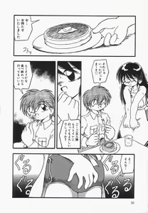 Page 31 of Omutsu shoujo - preview thumbnail