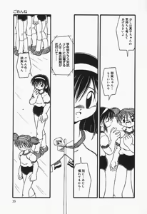 Page 40 of Omutsu shoujo - preview thumbnail