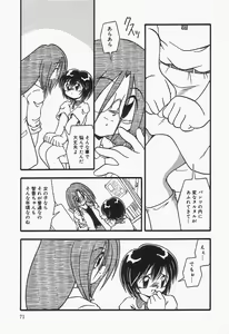 Page 70 of Omutsu shoujo - preview thumbnail