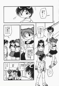Page 7 of Omutsu shoujo - preview thumbnail