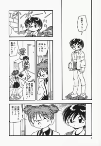 Page 9 of Omutsu shoujo - preview thumbnail
