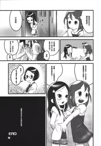 Page 20 of Oshikko Sensei - preview thumbnail