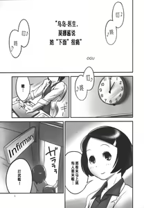 Page 3 of Oshikko Sensei - preview thumbnail