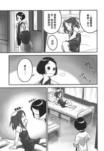 Page 5 of Oshikko Sensei - preview thumbnail
