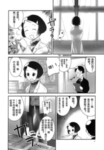 Page 4 of Oshikko Sensei 3 - preview thumbnail