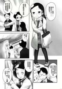 Page 5 of Oshikko Sensei 3 - preview thumbnail