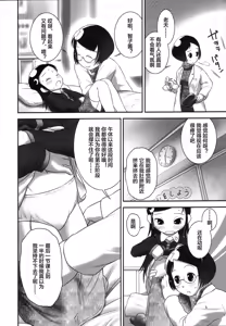 Page 6 of Oshikko Sensei 3 - preview thumbnail