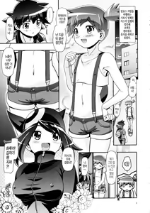Page 3 of PM GALS XY 2 - preview thumbnail