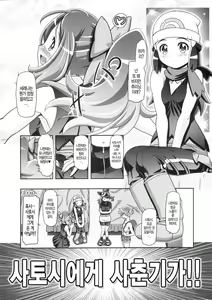 Page 4 of PM GALS XY 2 - preview thumbnail